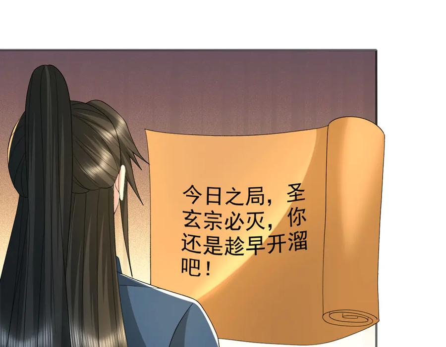 我可以无限顿悟 第286话 宁死不降 第39页