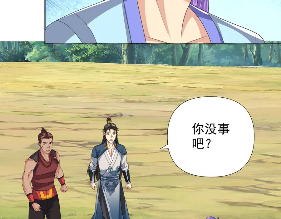 我可以无限顿悟 第286话 宁死不降 第30页