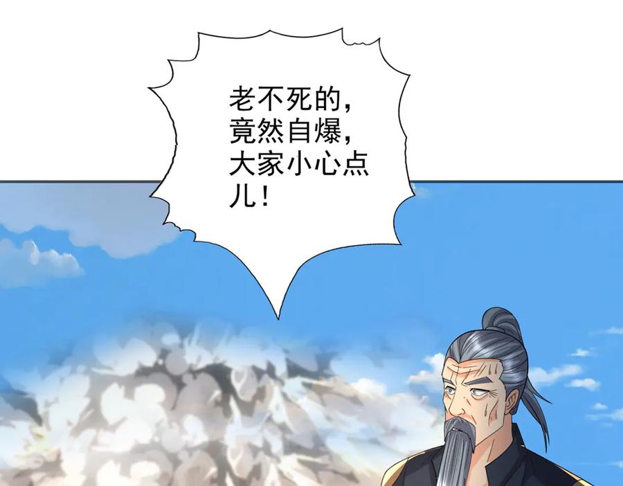 我可以无限顿悟 第286话 宁死不降 第60页