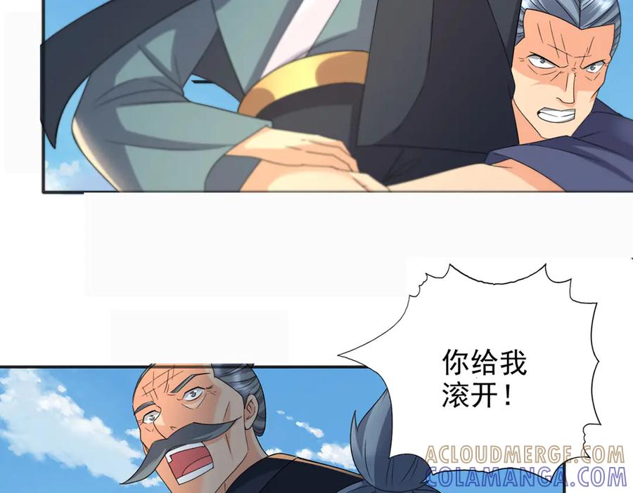 我可以无限顿悟 第286话 宁死不降 第52页