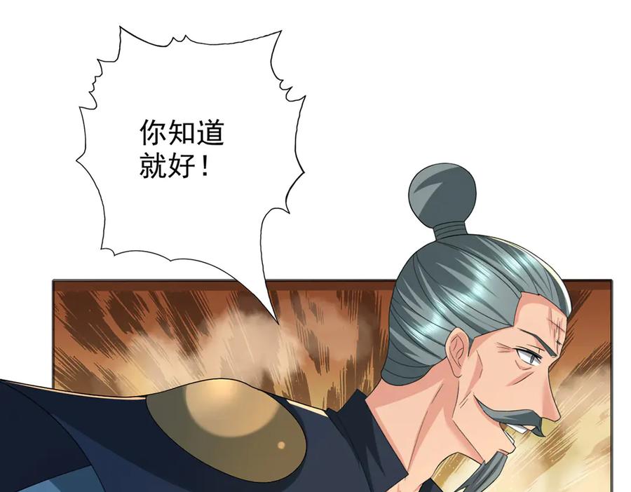 我可以无限顿悟 第286话 宁死不降 第47页