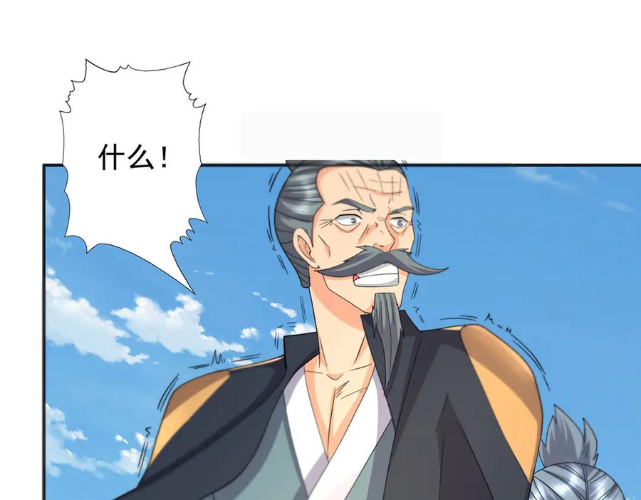 我可以无限顿悟 第286话 宁死不降 第51页