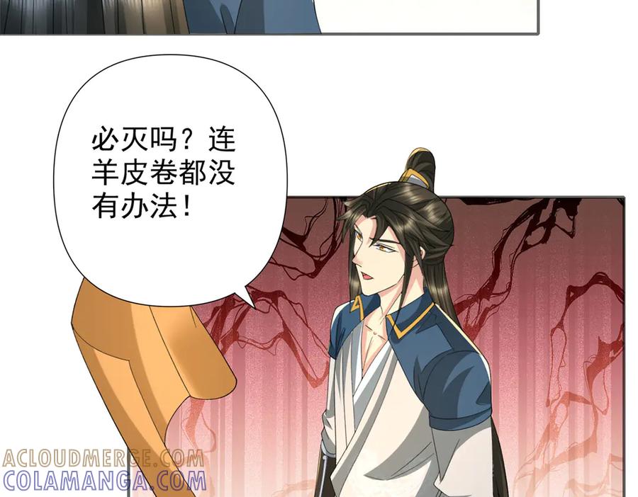 我可以无限顿悟 第286话 宁死不降 第40页