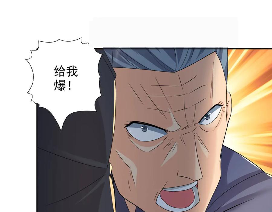 我可以无限顿悟 第286话 宁死不降 第54页