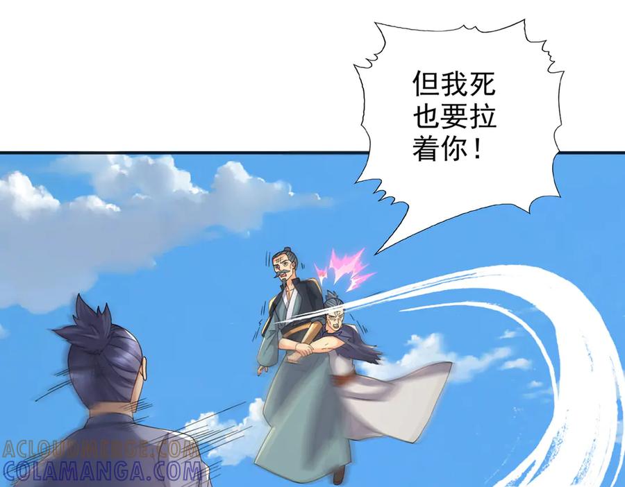 我可以无限顿悟 第286话 宁死不降 第49页