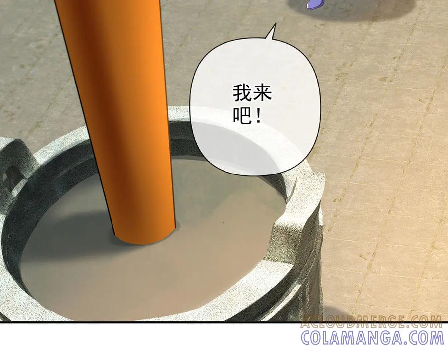 我可以无限顿悟 第296话 没那么容易 第31页