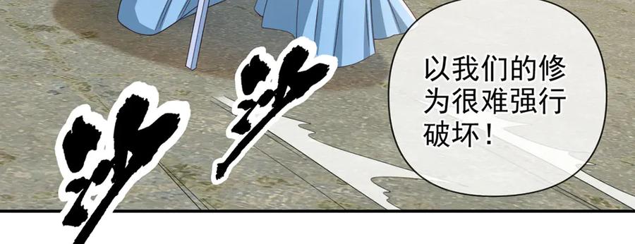 我可以无限顿悟 第296话 没那么容易 第35页