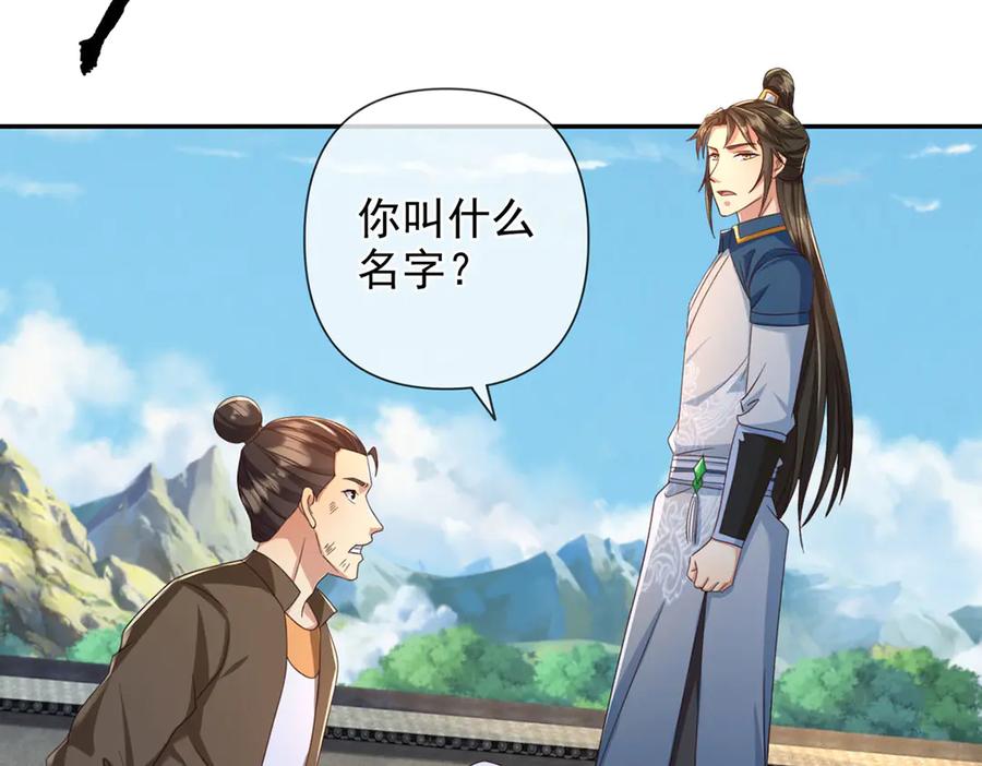 我可以无限顿悟 第296话 没那么容易 第36页