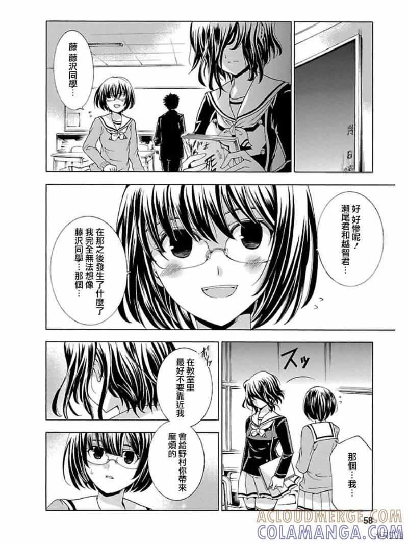 《复仇教室》第02话 第3页