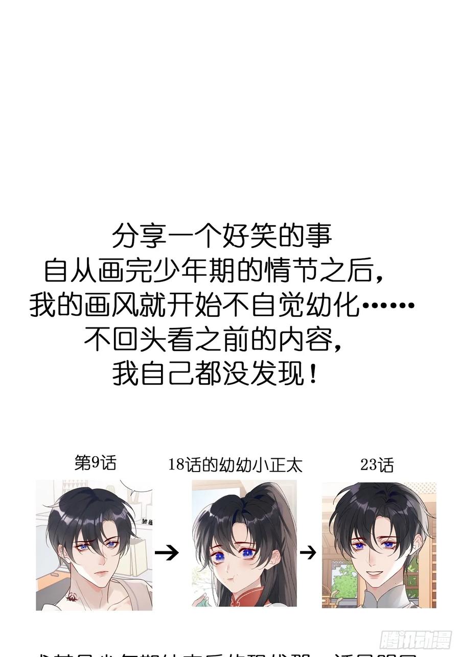 魔皇前夫诈尸了 31 我喜欢你 第51页