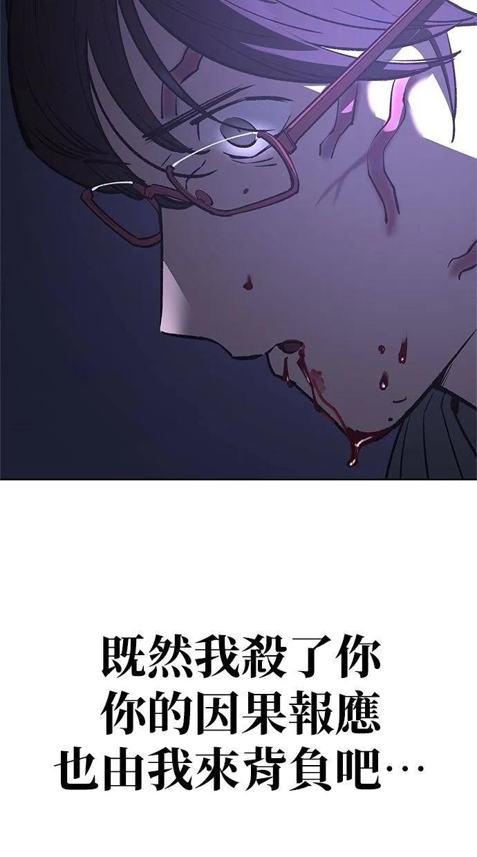 《宇宙天魔 3077》第33话 第107页