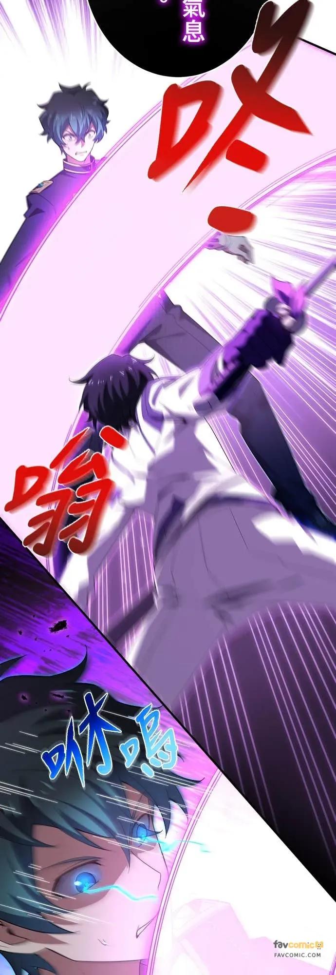 《时空魔导师：从零开始》[第33话] 剑豪VS时空魔导师!! 第28页