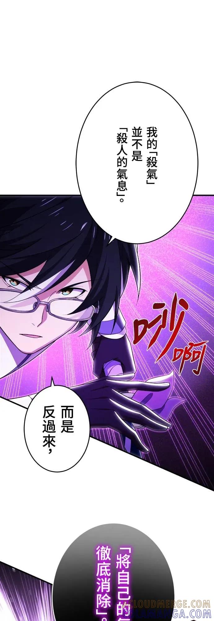 《时空魔导师：从零开始》[第33话] 剑豪VS时空魔导师!! 第27页
