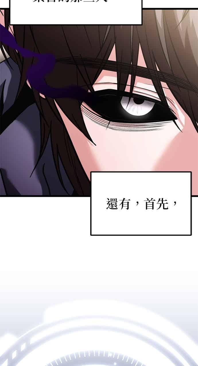 《家之王者》第36话 第18页