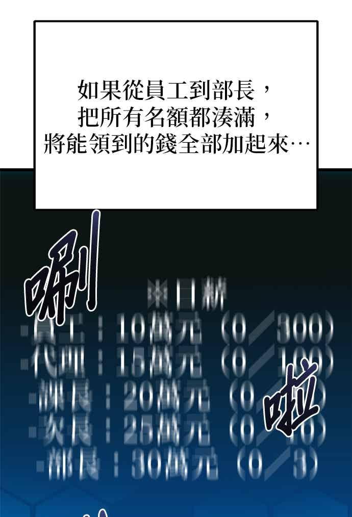 《家之王者》第36话 第11页