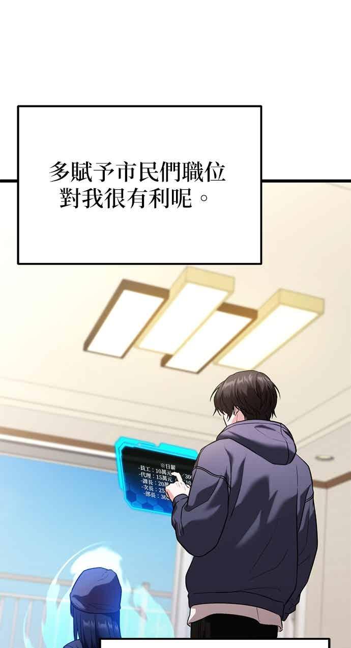 《家之王者》第36话 第15页