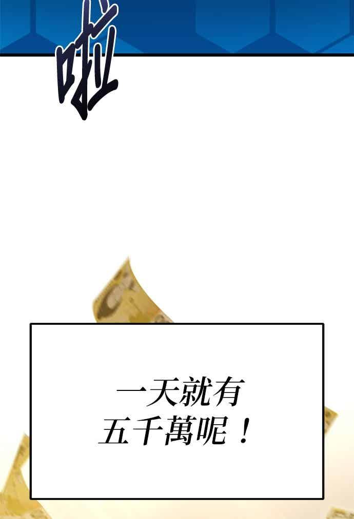 《家之王者》第36话 第12页