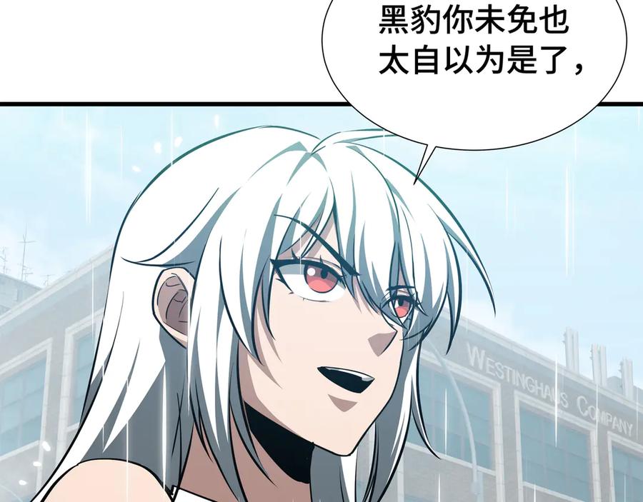 《异狱暴君：我的影子能无限进化》第34话 绑票 第88页