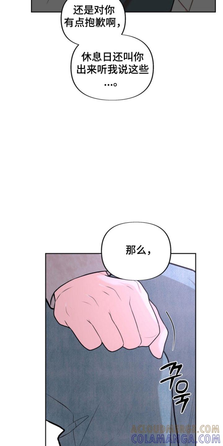 《给记忆添香》第36章：拜托一件事 第25页