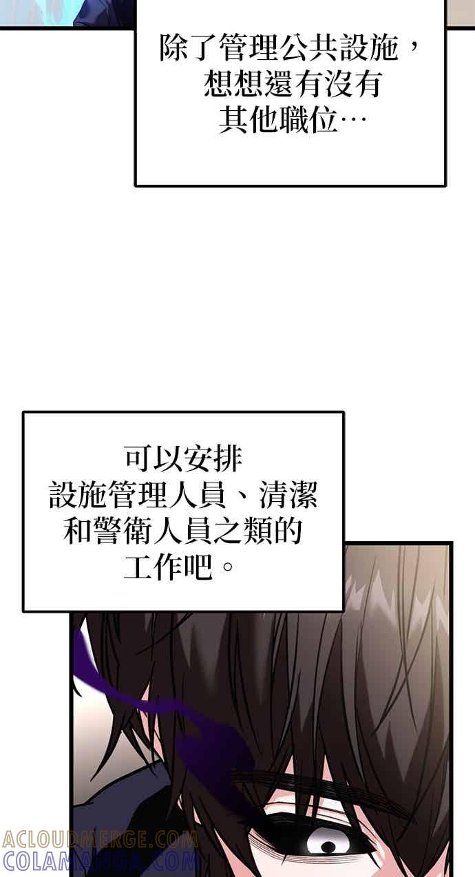 《家之王者》第36话 第16页