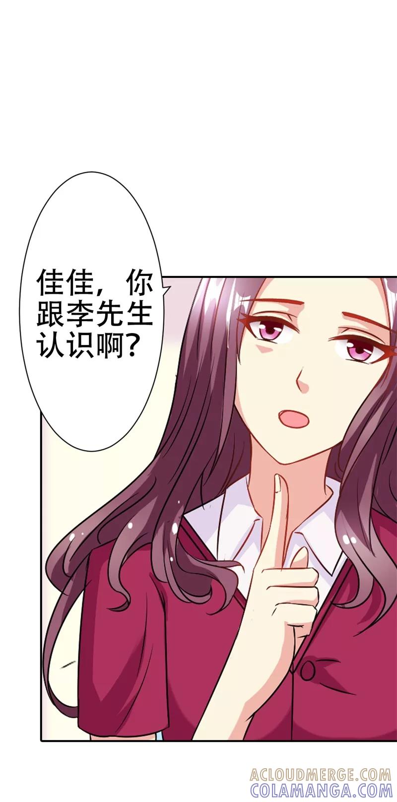 《这个王子有毒》第35话 她是你的女朋友吗 第19页