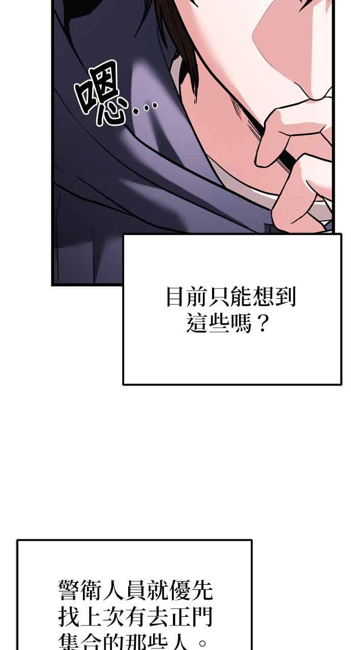 《家之王者》第36话 第17页