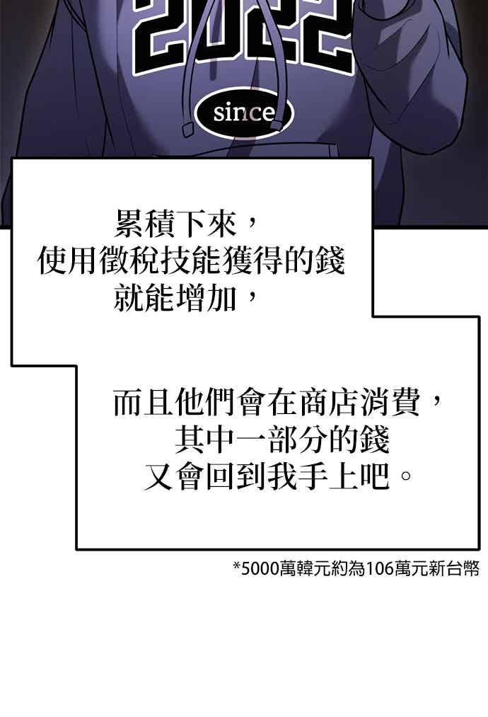 《家之王者》第36话 第14页