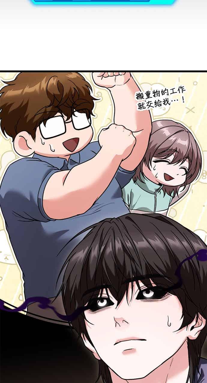 《家之王者》第36话 第20页
