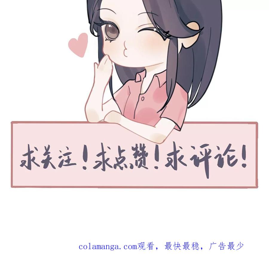 《神工》第33话 论文方向 第80页