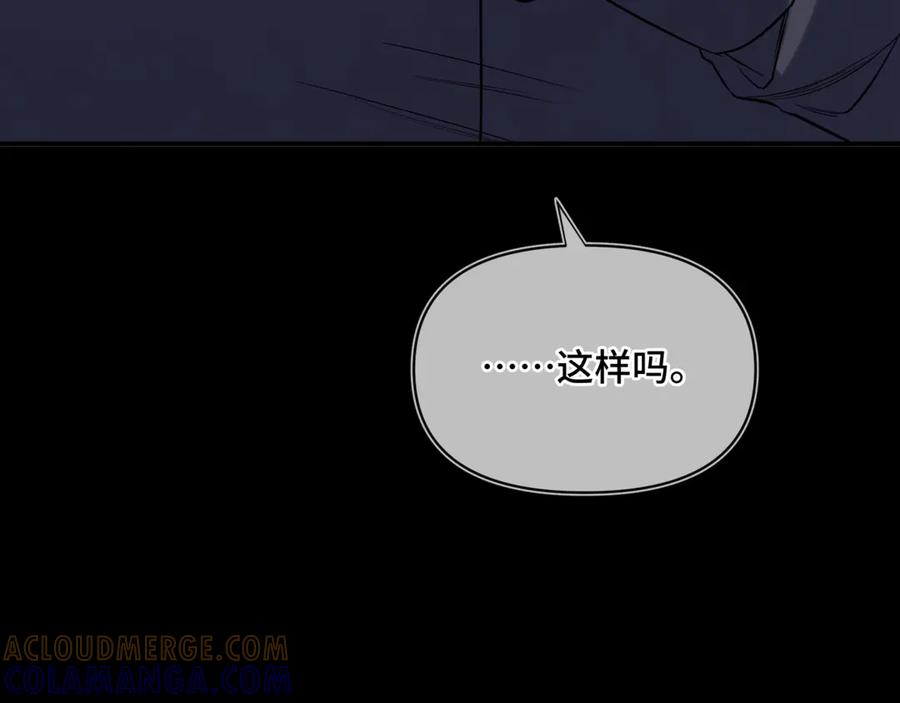 《日与夜》第三话 意外礼物 第25页