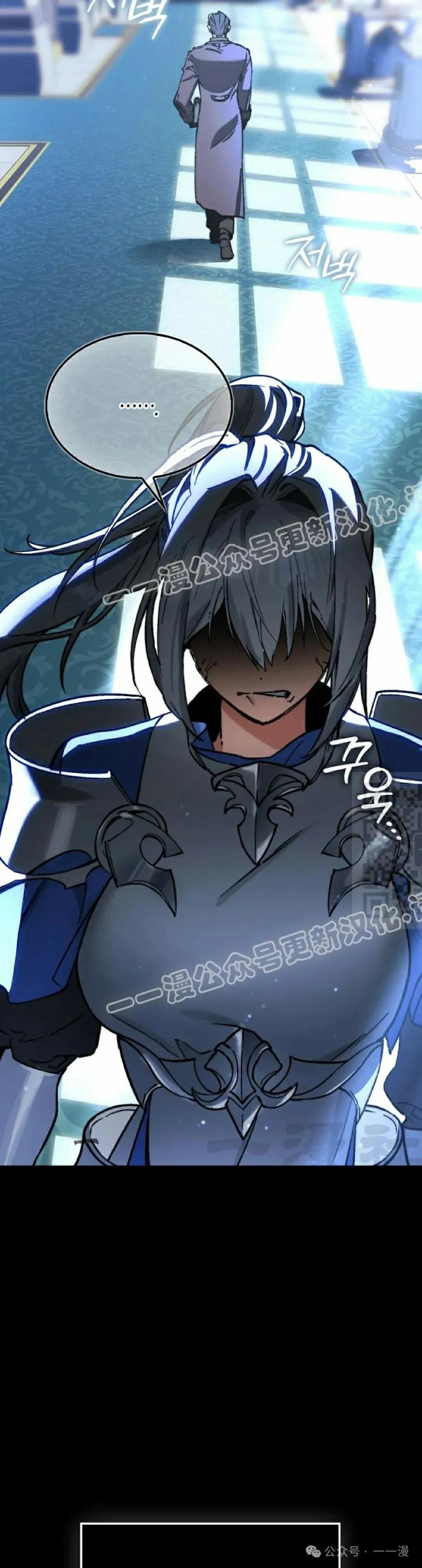 《反派也想活下去》第4集 第17页