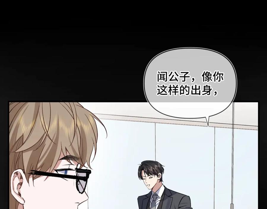 《日与夜》第三话 意外礼物 第27页