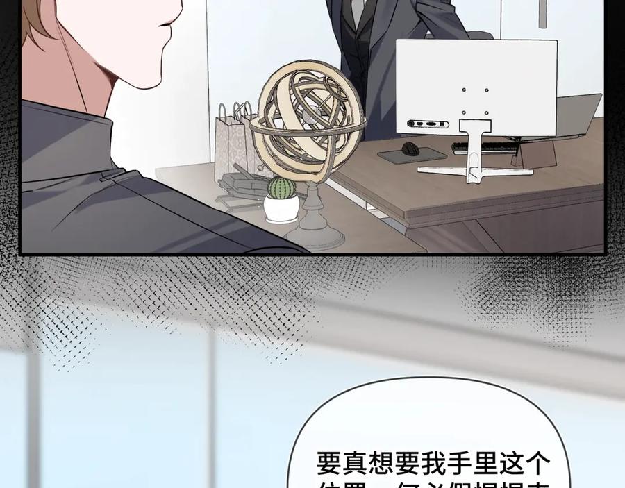 《日与夜》第三话 意外礼物 第28页