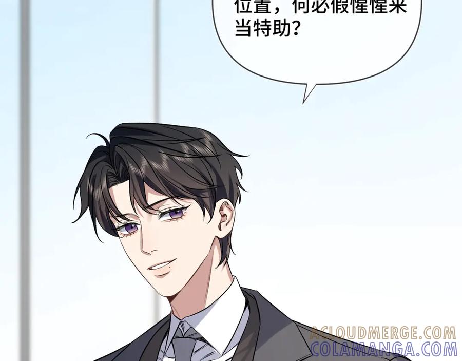 《日与夜》第三话 意外礼物 第29页