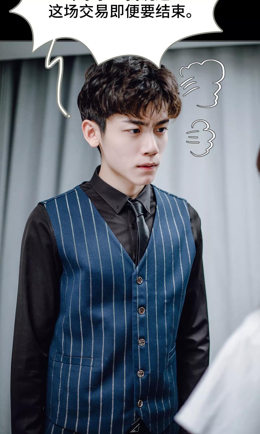 《宠婚夜袭：总裁前夫求放过》第40话 第10页