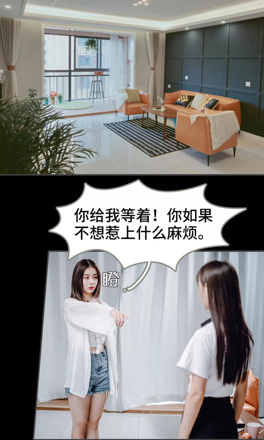 《宠婚夜袭：总裁前夫求放过》第40话 第2页