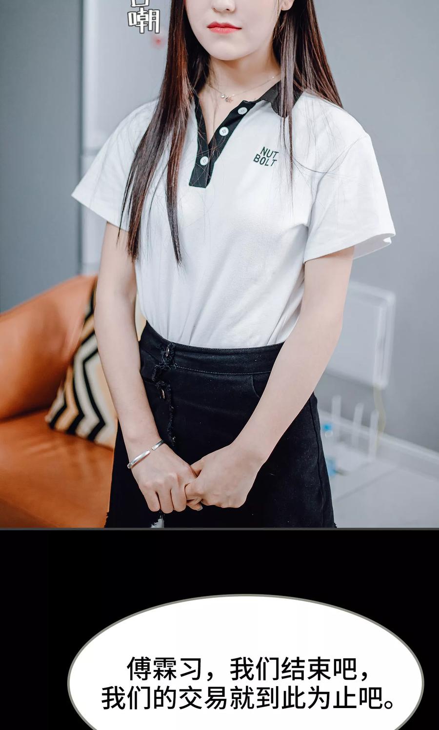 《宠婚夜袭：总裁前夫求放过》第40话 第6页