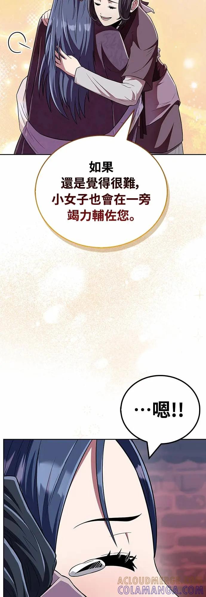 《少林天才健身课》第42话 宾果!! 第55页