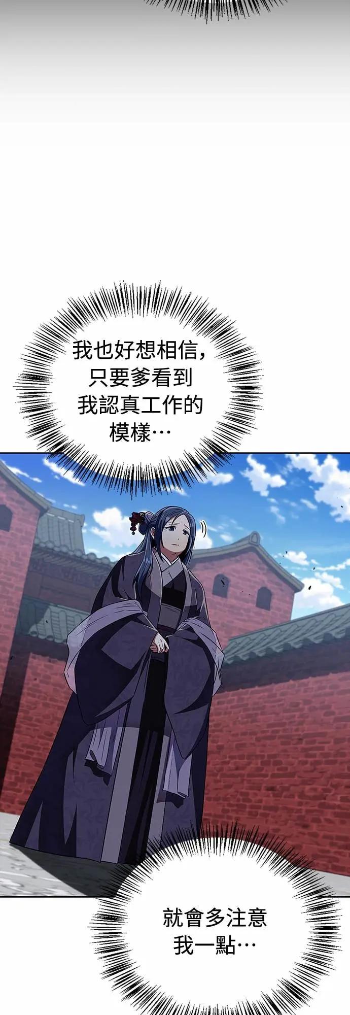 《少林天才健身课》第42话 宾果!! 第50页