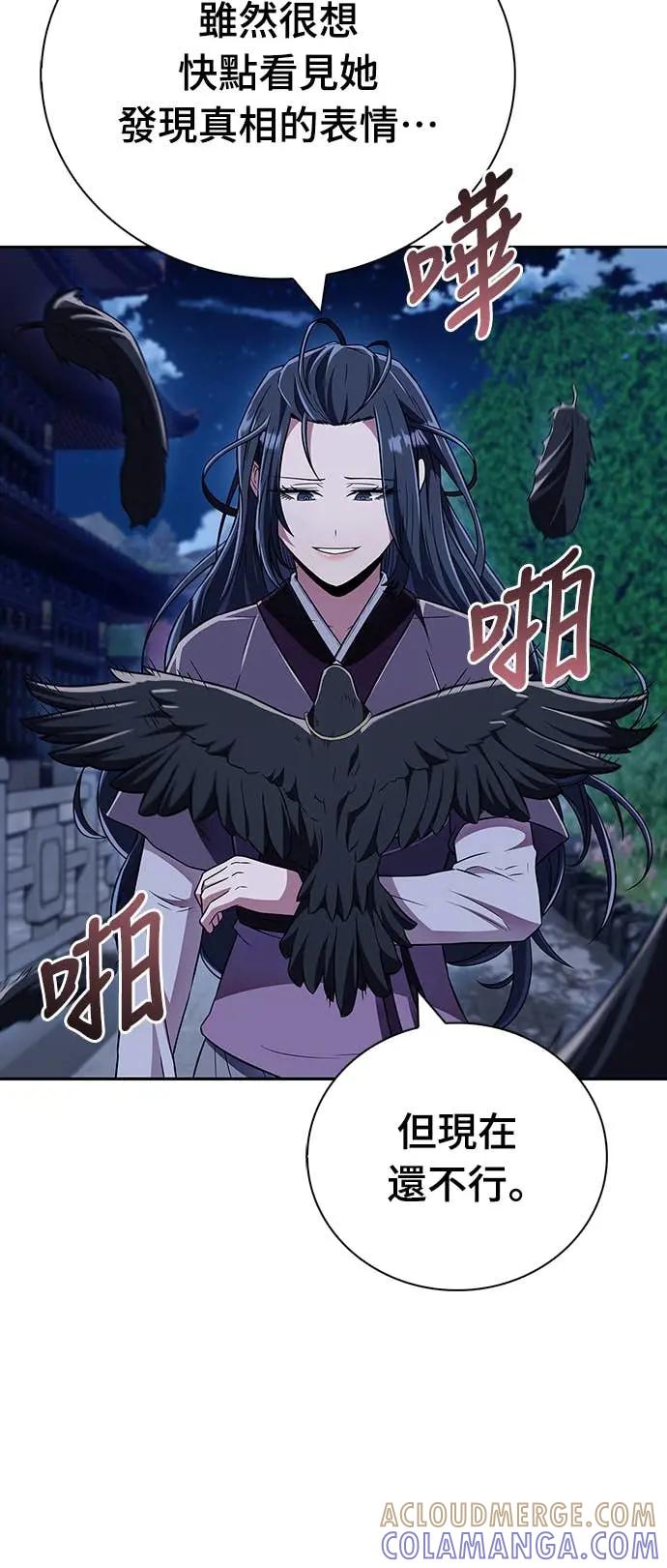 《少林天才健身课》第42话 宾果!! 第67页