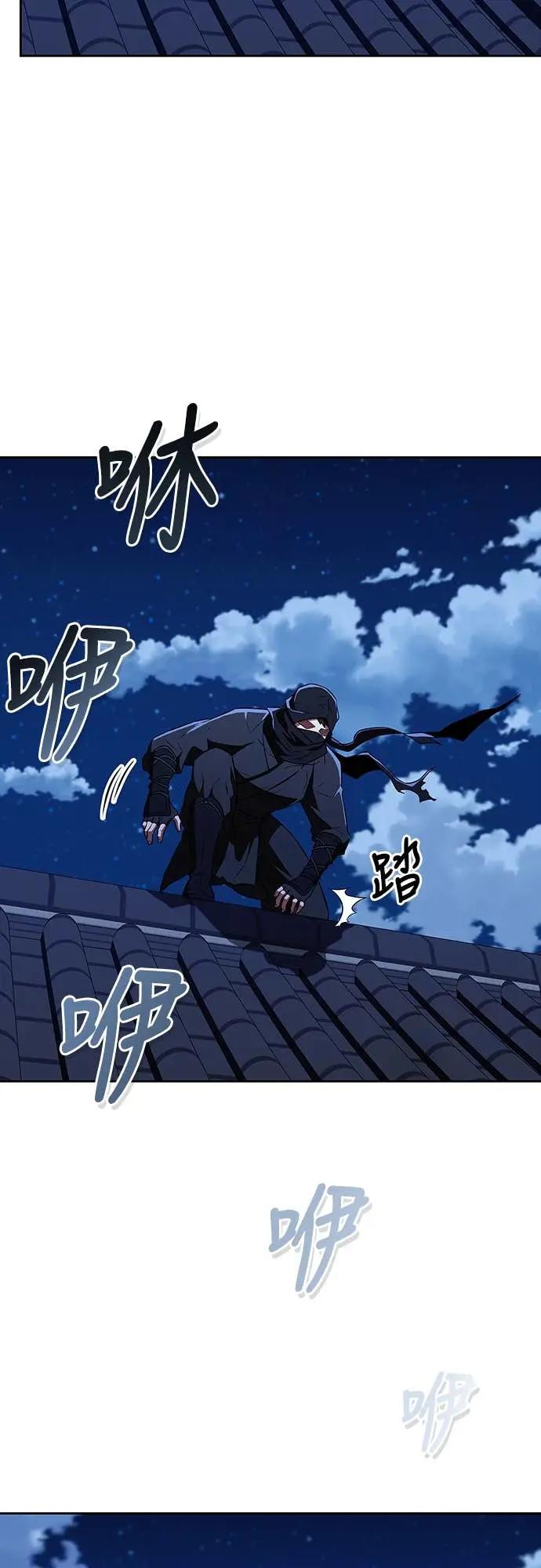 《少林天才健身课》第42话 宾果!! 第71页