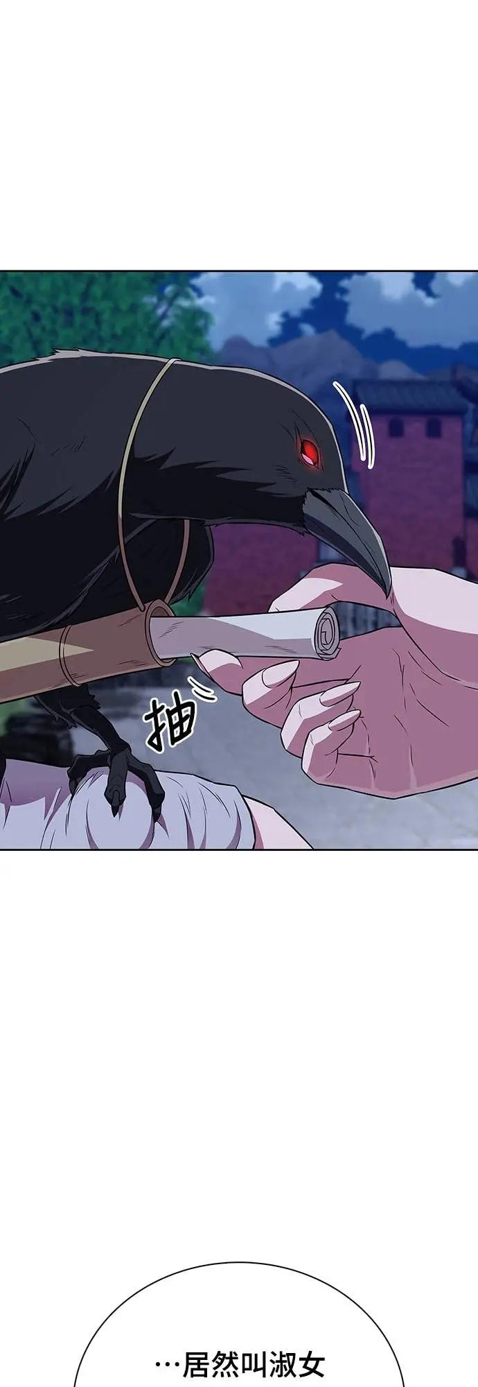 《少林天才健身课》第42话 宾果!! 第68页