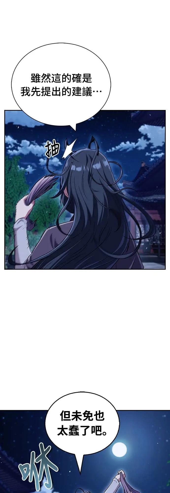 《少林天才健身课》第42话 宾果!! 第63页