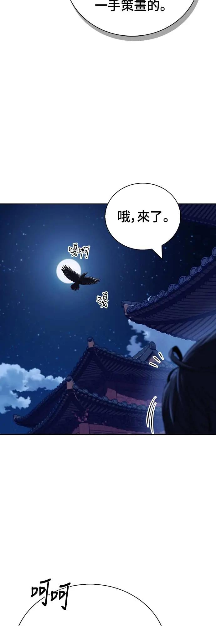 《少林天才健身课》第42话 宾果!! 第66页