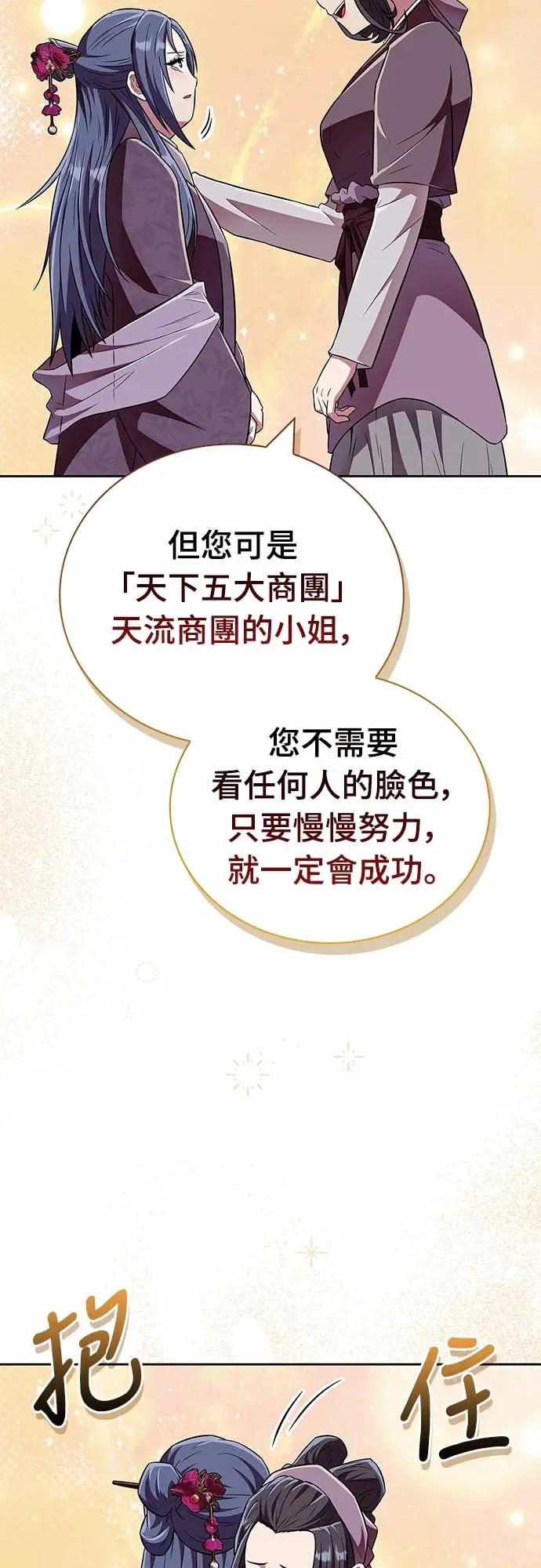 《少林天才健身课》第42话 宾果!! 第54页