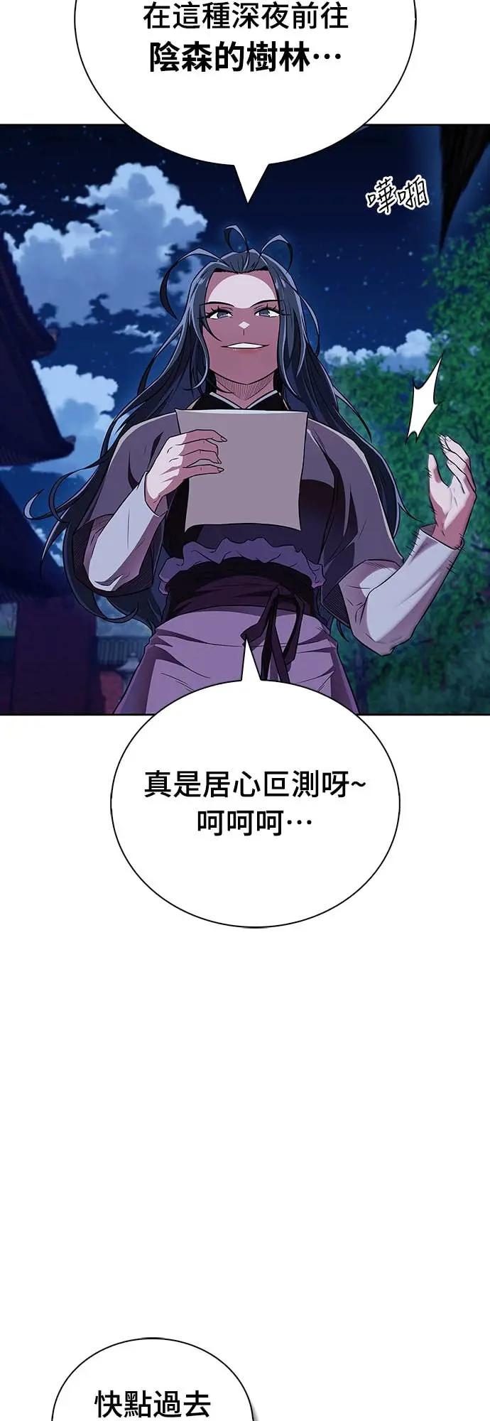 《少林天才健身课》第42话 宾果!! 第69页