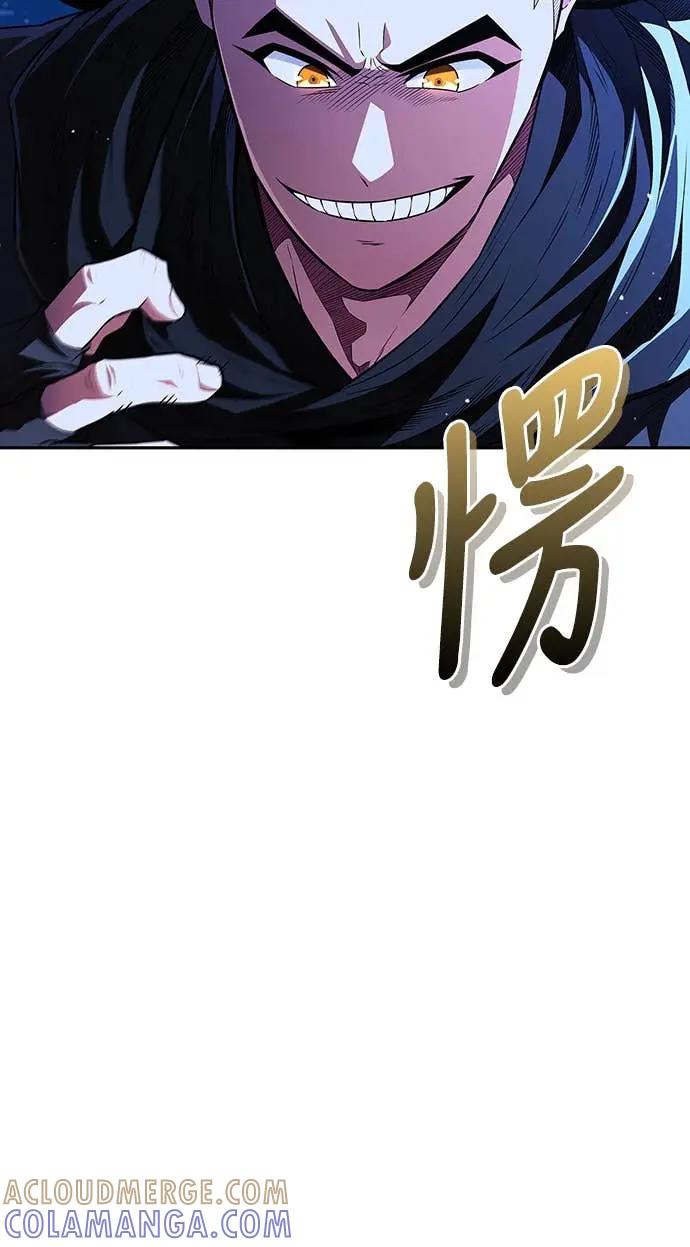 《少林天才健身课》第42话 宾果!! 第73页
