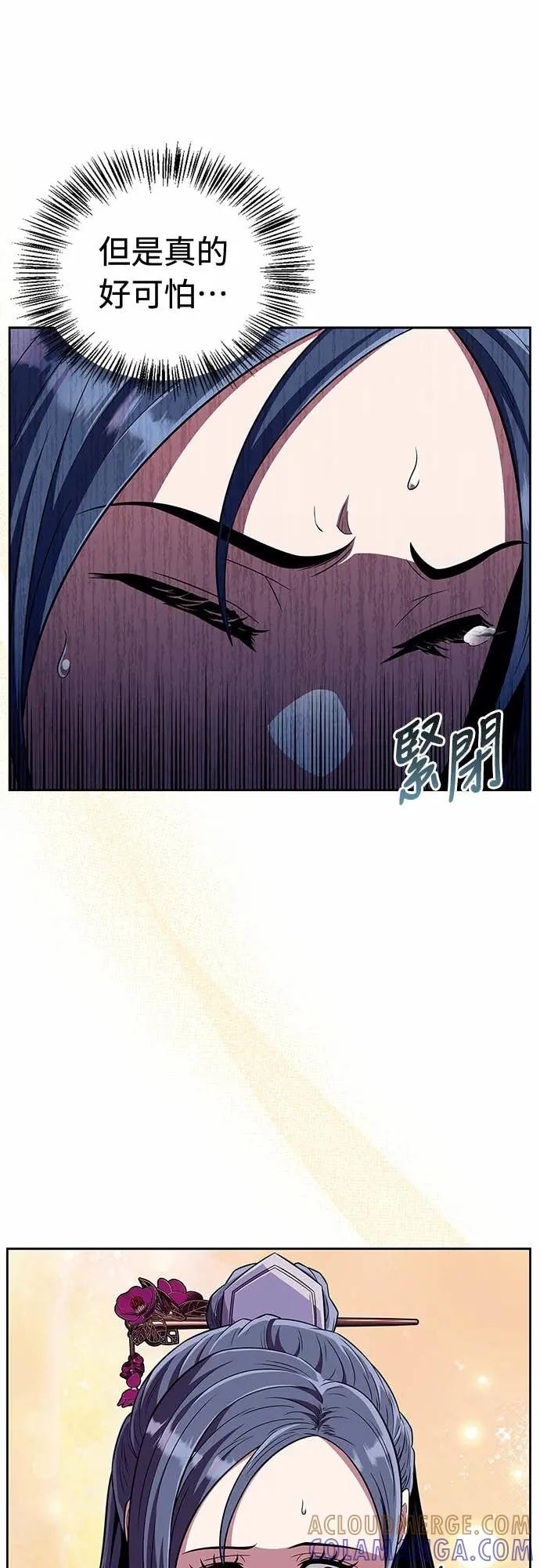 《少林天才健身课》第42话 宾果!! 第52页