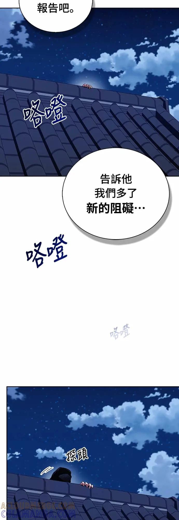 《少林天才健身课》第42话 宾果!! 第70页