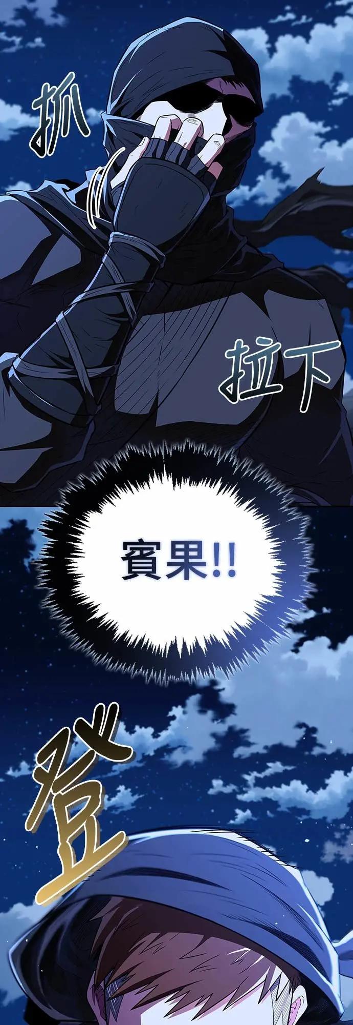 《少林天才健身课》第42话 宾果!! 第72页